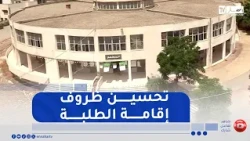 Higher Education: Significant Budget Allocated to Renovate 280 University Dormitories Nationwide