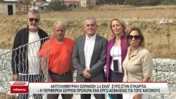 Αντιπλημμυρική θωράκιση 3,4 εκατ. ευρώ στην Ευκαρπία Σερρών