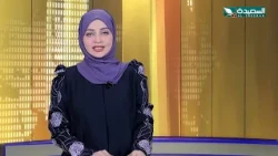 صدى الأسبوع  مع علياء علي | 25-9-2026م | تقارير إجتماعية متنوعة