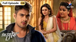 Piya Rangrezz | Bhavri Devi Ka Khel: Kisko Milegi Shikast | Full Ep. 246 | पिया रंगरेज़