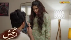 Chup Chup kar Phone par Batein karti ho Mujhe sab Pata hai | Ranjish | Express Tv