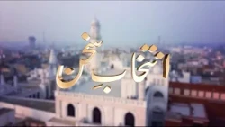 Intikhab-e-Sukhan | 11th July 2026