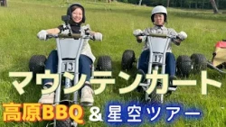 [Enjoy All Day] 3 Recommended Experiences at Shirakaba Kogen Hotel [Ii no! Lake Resort+: Misako I...