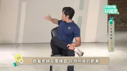 Stretches for Desk Workers EP03 | Instructor Chang Hsuan-Jui | "Stop and Move for Better Health"