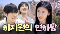 나랑 놀 선배 없냐? 선배?! 26학번 지원이와 21학번 유인원(?) 선배의 알콩달콩 케미 모아보기💕ㅣ26학번 지원이요 하이라이트