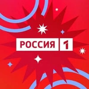 Россия 1 HD